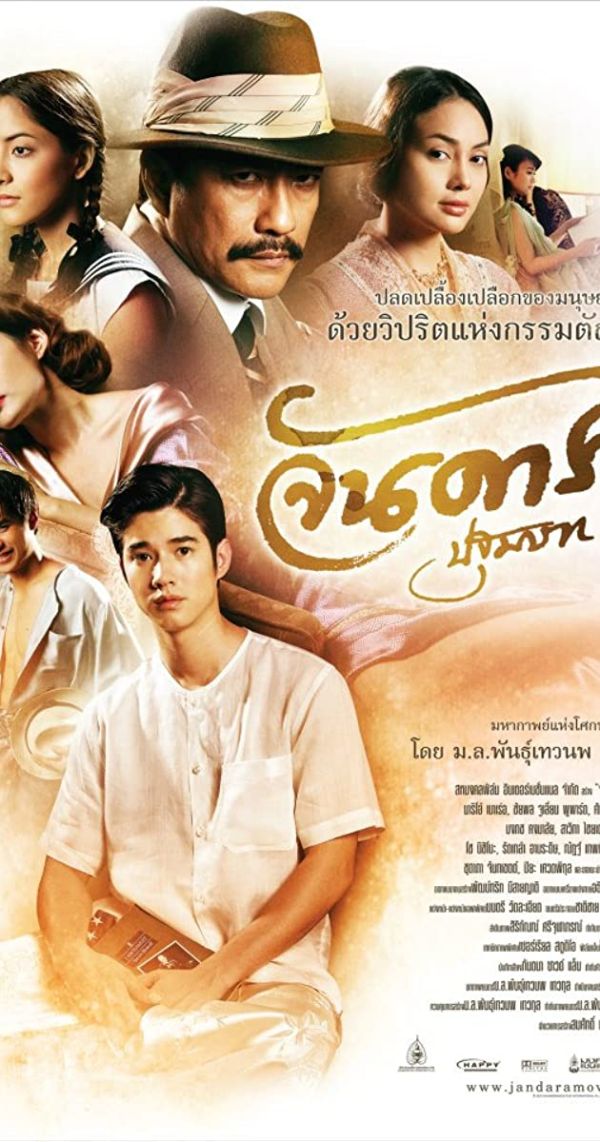 4 Film Thailand Yang Dilarang Tayang Di Tv Indonesia Nomor 2 Terlalu